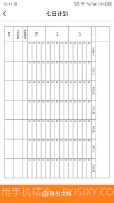 科想打印纸截图3