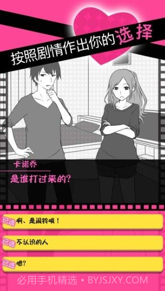 分手回避汉化版截图1 分手回避汉化版截图1