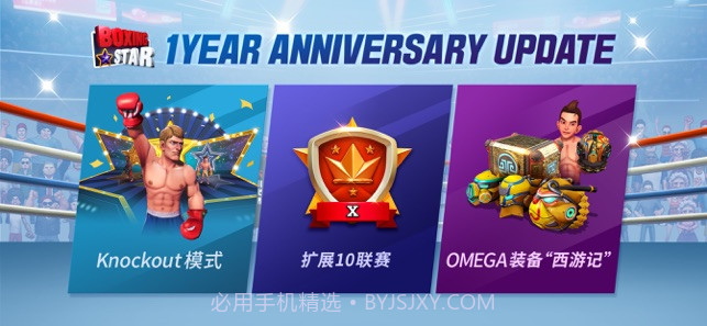 拳击之星app截图6