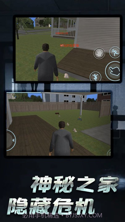 开放世界追逃截图1 开放世界追逃截图1