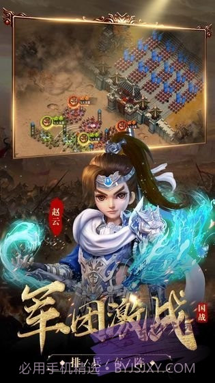 主公快来保护我截图3