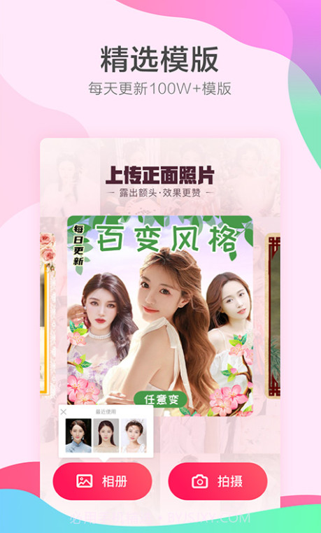 她face变脸截图2