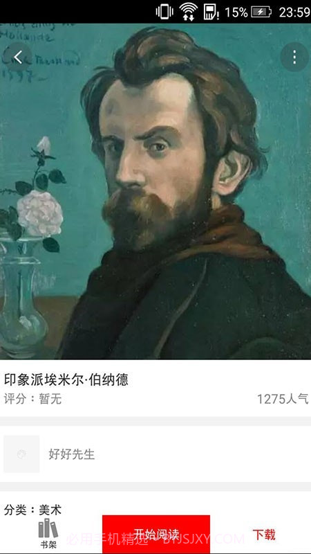 第一画室截图2 第一画室截图2