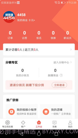 每日团品截图2 每日团品截图2