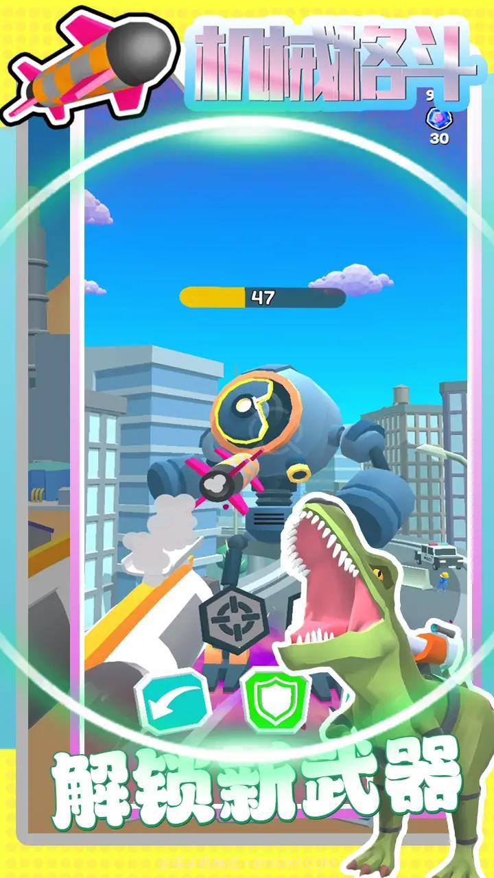 机械格斗截图1 机械格斗截图1