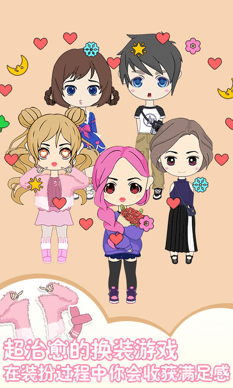 萌宠大变身截图1