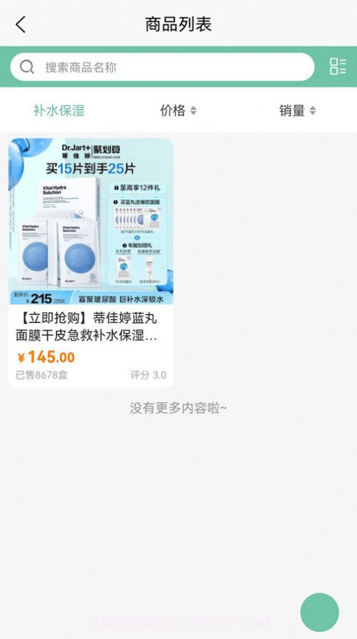 清尾猴截图3 清尾猴截图3