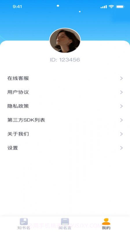 阳光享刷最新版截图1 阳光享刷最新版截图1