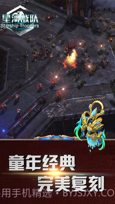 星河战队APP截图5