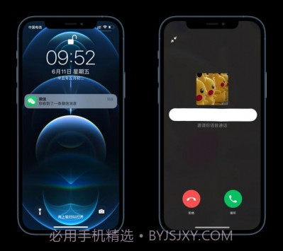 微信callkit版截图4