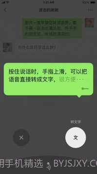 微信8.0.16截图1