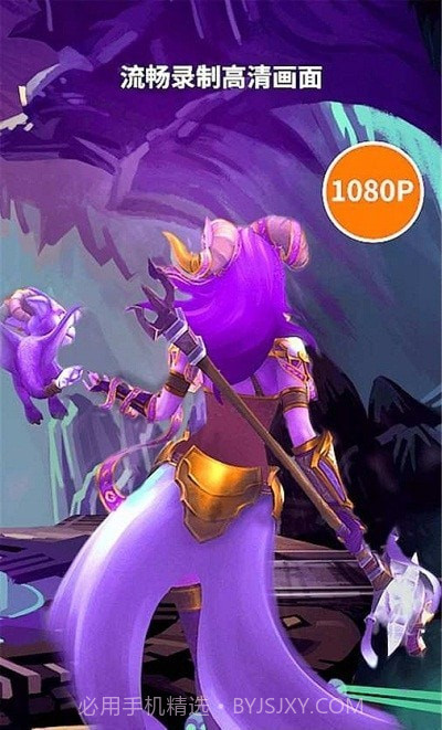 高清录屏大师截图3