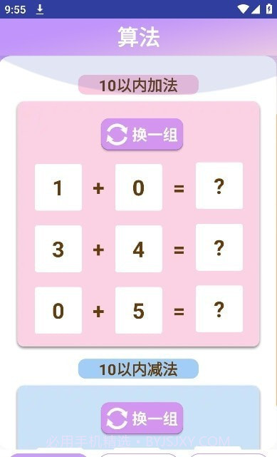 鲲鹏清万里截图2