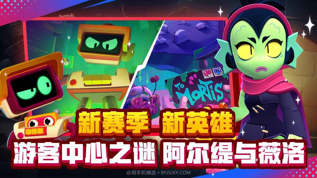 荒野乱斗先锋版截图4 荒野乱斗先锋版截图4