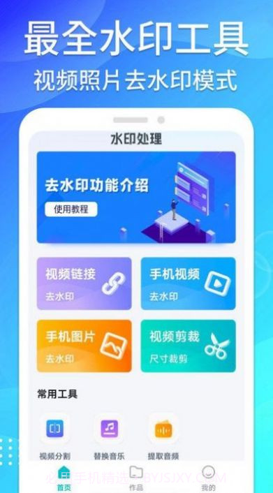 免费无痕去水印截图1 免费无痕去水印截图1