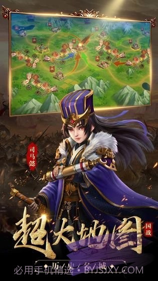 主公快来保护我截图2