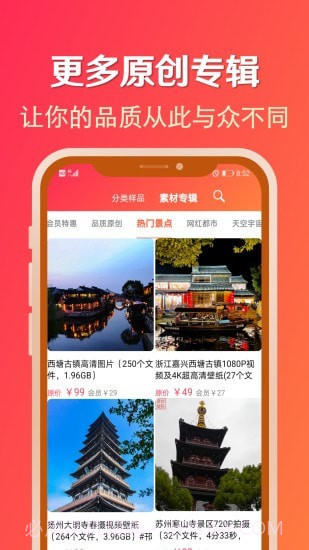 淘素材截图3 淘素材截图3
