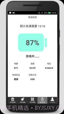 清理加速吧截图4