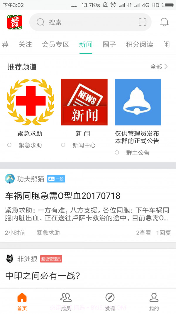 赞比亚天下网截图5