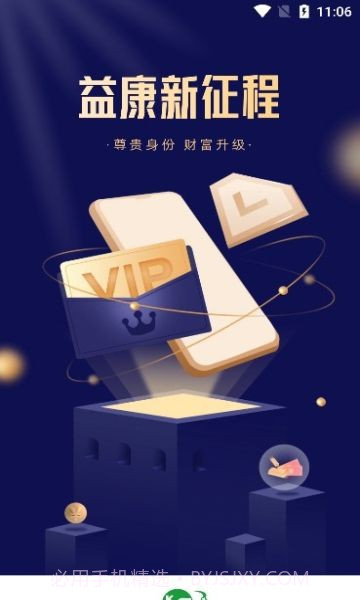 国琛虫草截图3 国琛虫草截图3