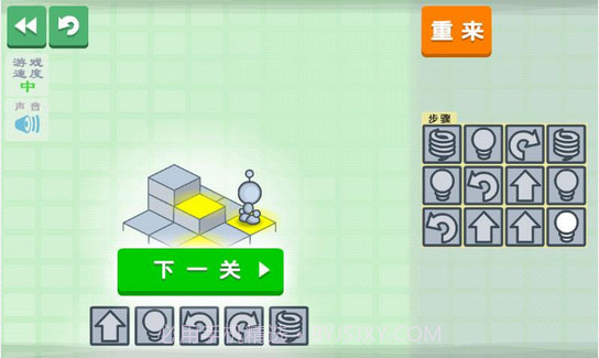 高智商点灯截图5