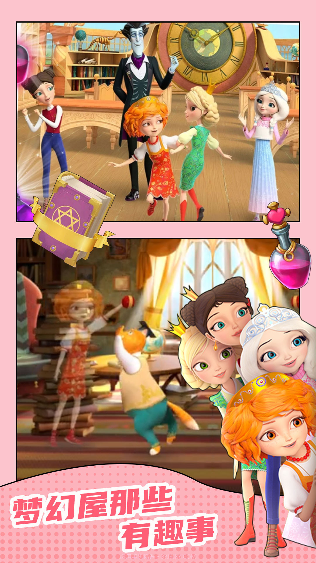 新爱丽丝梦幻屋截图1 新爱丽丝梦幻屋截图1