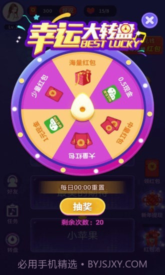 猜猜什么歌截图2