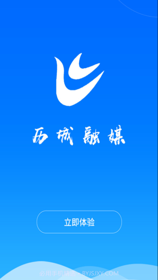 历城融媒截图1 历城融媒截图1