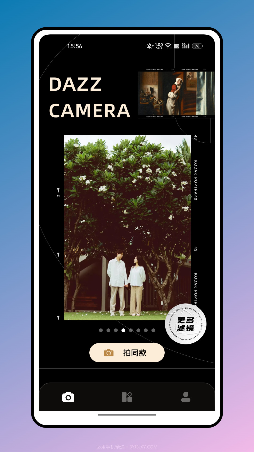 魔法橡皮擦截图2