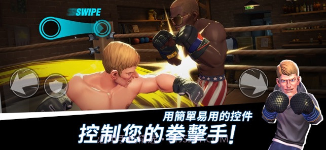 拳击之星app截图3