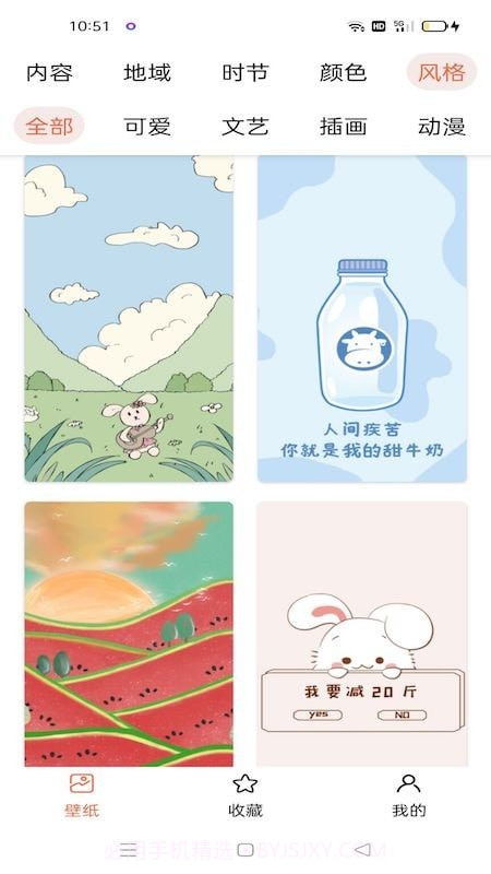 奶油壁纸精选截图4