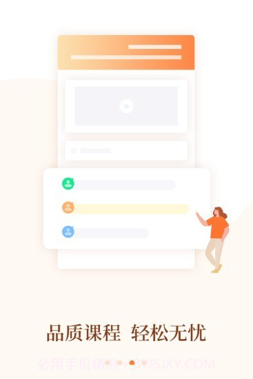 消防乐题库截图3