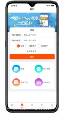 V房截图4