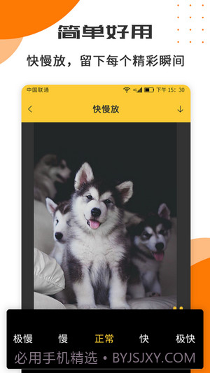 视频剪辑制作工具截图2 视频剪辑制作工具截图2