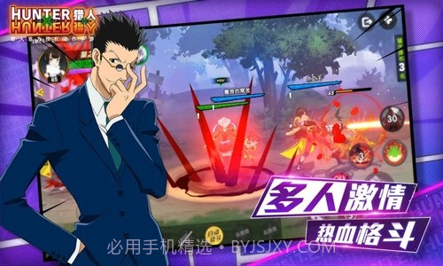 猎人X猎人预约下载截图2