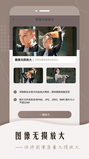 老照片智能修复截图5