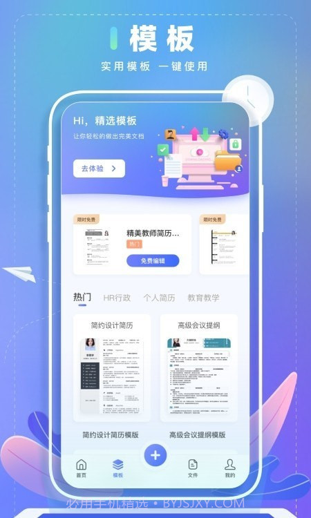 word文本编辑器截图2
