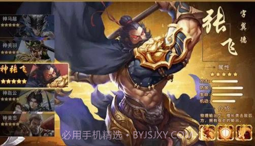 新三国群英OL截图1 新三国群英OL截图1