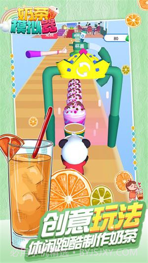 奶茶模拟器D截图2