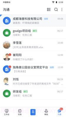 掌控者截图4 掌控者截图4