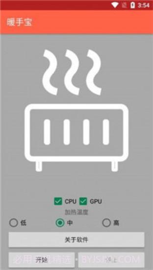 cpu暖手宝截图3 cpu暖手宝截图3