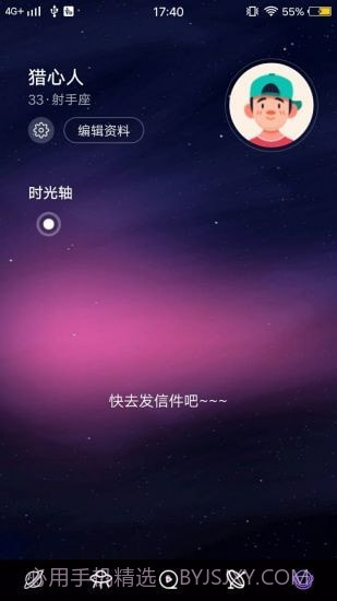 花季短视频截图4