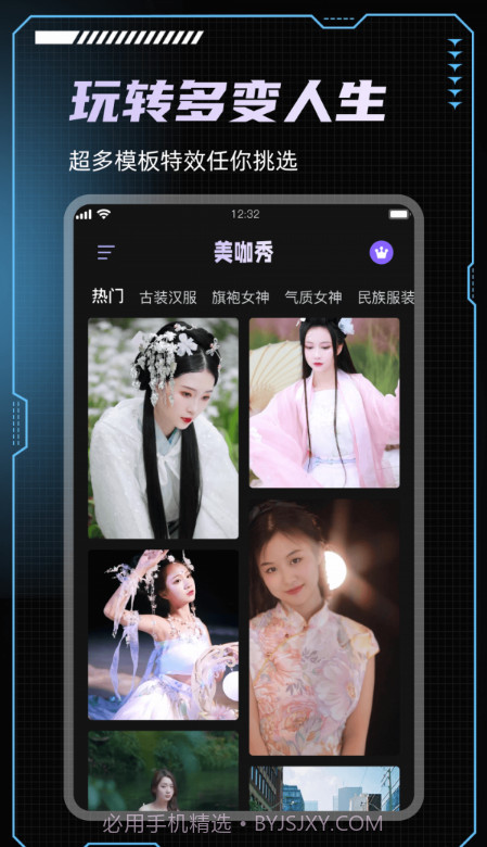 美咖秀截图4 美咖秀截图4