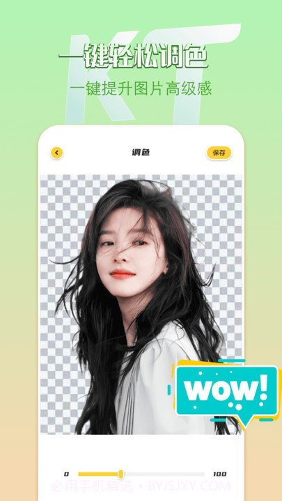 removebg抠图截图2