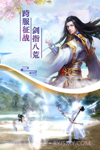 剑踪情缘完整版截图2