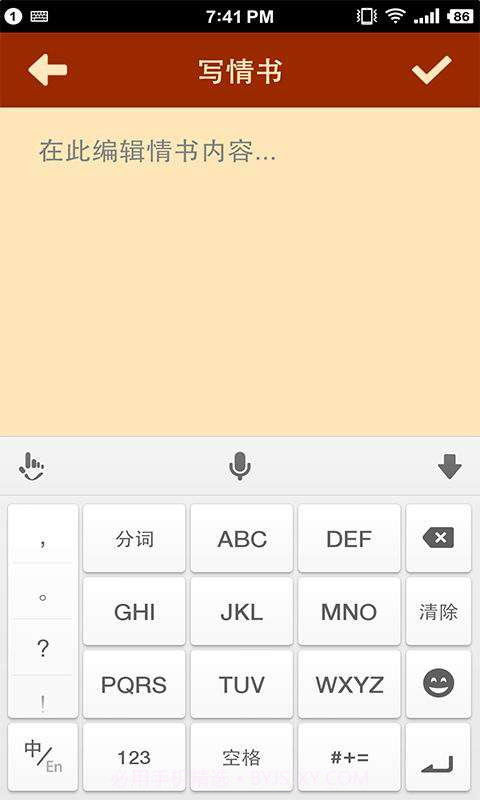 微信内涵表情截图3