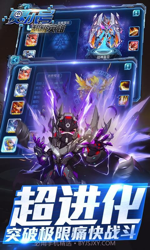 大大大乱斗截图5 大大大乱斗截图5