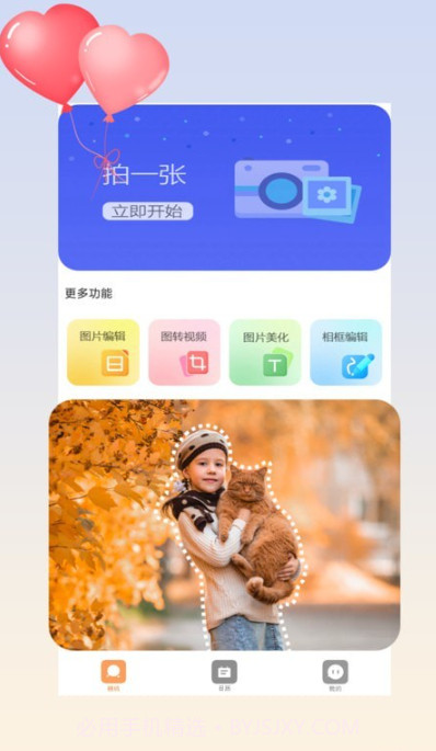 prom相机截图2 prom相机截图2