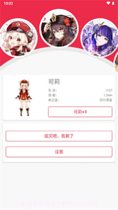 原神桌宠正版截图1 原神桌宠正版截图1