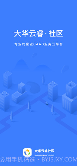 大华社区云截图2